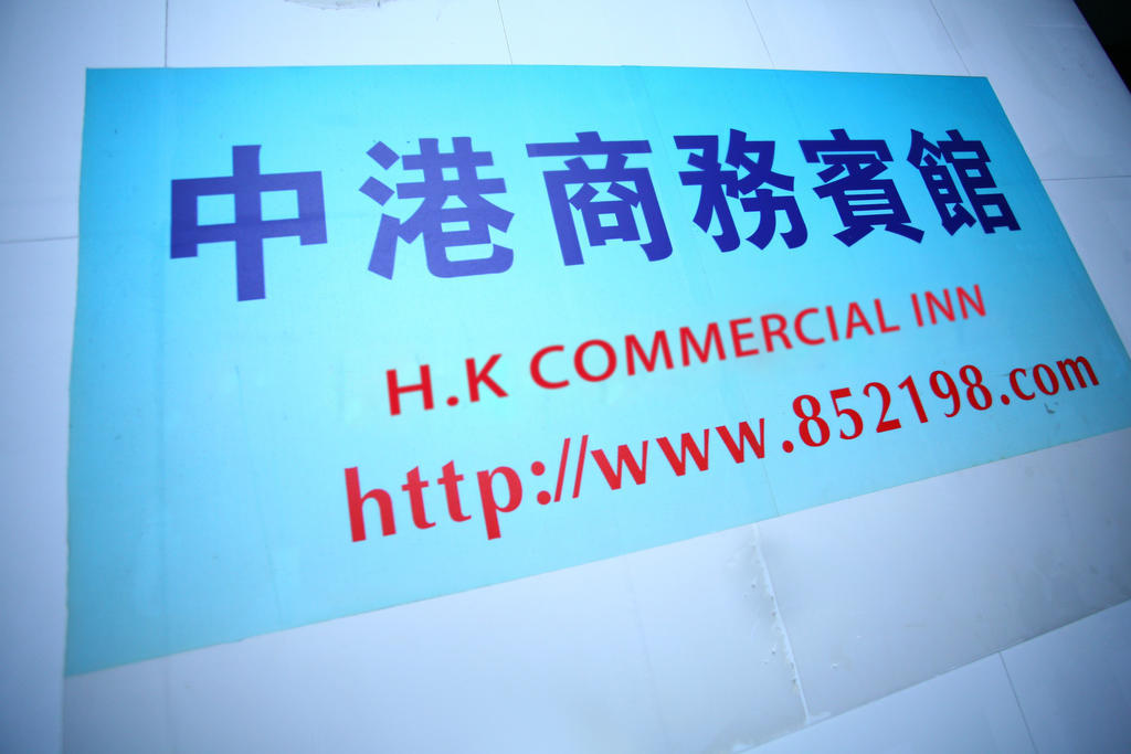 קוולון H K Commercial Inn מראה חיצוני תמונה